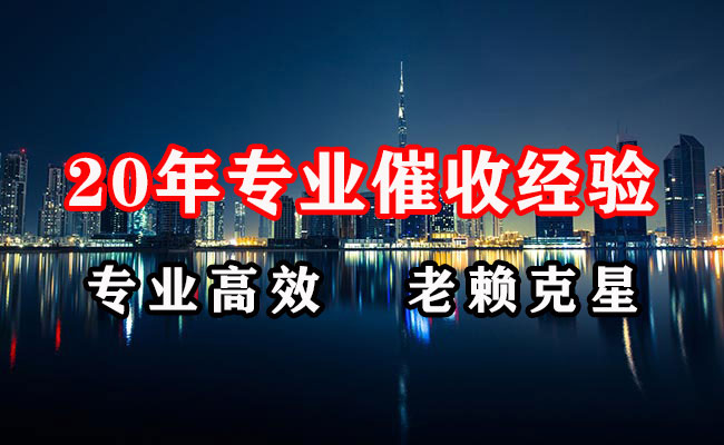 诏安收账公司